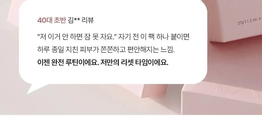 [모공탄력] 베이스킨 로즈 워터 콜라겐 마스크 5매 상세페이지 13